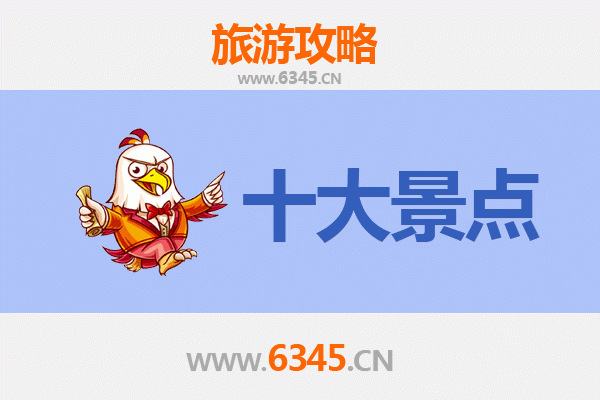 潮安旅游必去十大景点