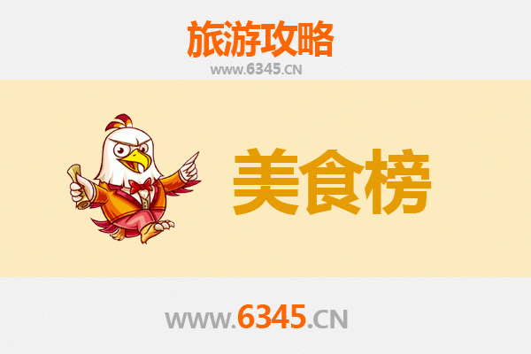 潮安美食排行榜TOP10：舌尖上的潮汕风情