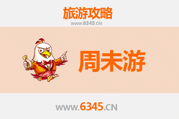 潮州潮安周末游攻略：古韵美食与自然风情的完美融合