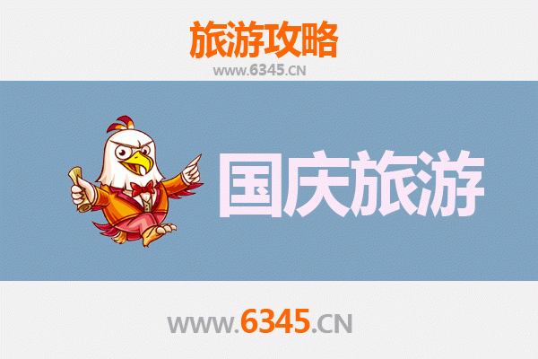 十一黄金周潮州潮安自由行攻略：古城韵味与美食之旅